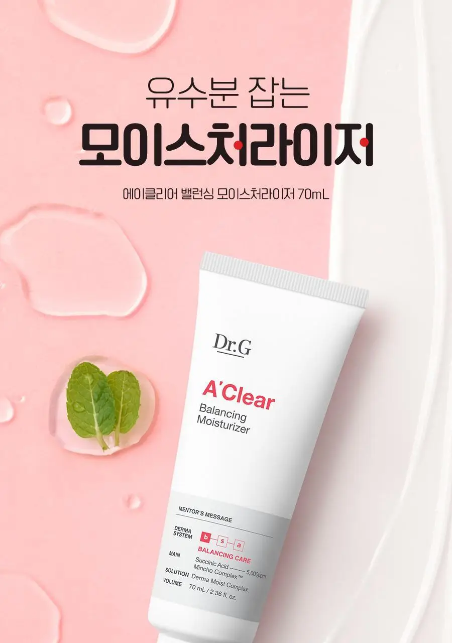 [트러블/여드름]닥터지 에이클리어 밸런싱 모이스처라이저 70ml 기획 (+세럼 10ml) 상세페이지 3